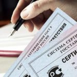 Сертификация товаров для ввоза в Россию | ГТКонсал - мировая логистика